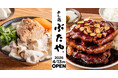 朝は「味噌を選ぶ」、昼は「肉で満たす」。新宿・歌舞伎町に新業態「めし処 ぶたや」オープン〜塊肉の豚汁と「桜島美湯豚」の厚切りステーキ〜