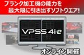 12月18日開催　オンラインセミナー「CAD/CAMソフト VPSS 4ieでブランク加工はこう変わる！」