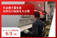 多品種少量生産 効率化の秘訣を大公開【オンラインお客さま工場見学会】