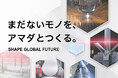 「JIMTOF2026」「EuroBLECH 2026」で新たなマシンを発表