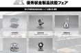 投票受付開始 アマダスクール「第37回 優秀板金製品技能フェア」