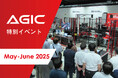 アマダ・グローバルイノベーションセンター(AGIC)特別イベント開催のお知らせ