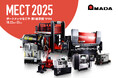 「メカトロテックジャパン(MECT)2025」に出展