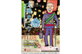 11月8日開催 大磯まつり2025に協賛します！