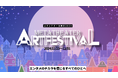 【明日開幕】バーチャル上のパフォーマンスの祭典「メタシアター演劇祭2024」