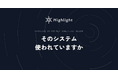 戦略的UXとCode-First Designを中核に、AI時代のプロダクト開発に伴走