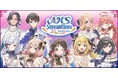 株式会社AHS設立20周年記念アニバーサリーライブ「AHS Sensation」のライブ運営・制作をアイ・ペアーズが担当