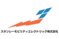 スタンレーモビリティエレクトリック株式会社の事業活動を開始