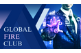 国内・海外で世界基準のサイドFIREを目指すグローバルFIREコミュニティ『GLOBAL FIRE CLUB』