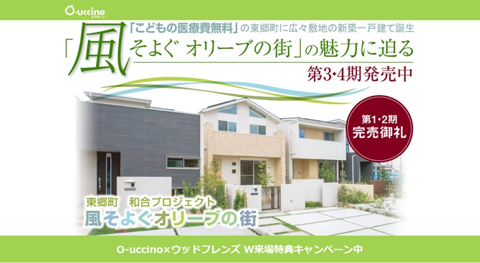 フレンズ ウッド