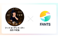 フードコーディネーター・四方千妃呂によるセルフケアサロン「Romace」がFANTSで10月1日スタート