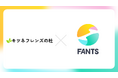 オンラインコミュニティ「キツネフレンズの杜」、FANTSを活用し支援型コミュニティとしてスタート