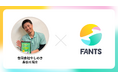 YouTube登録者数15万人超の理学療法士・長谷川陽介氏らが主宰する「やしのき介護サロン」がFANTSでスタート