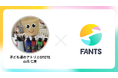 Instagram4.3万人フォロワーの工作教室講師・山元仁美氏が主宰する「みんみんの工作村」がFANTSで7月2日スタート
