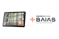 配筋検査ARシステム『BAIASⓇ』 を大幅リニューアル