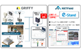 GRIFFYが提供するクラウド計測サービスについて 建設OS「e-Stand」との連携をスタート