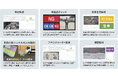 GRIFFYとソラコムが連携 「生成AI現場監視システム」をレンタル提供開始　CSPI2026にて初公開