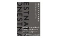 エストネーションが創業25年を迎え、エストネーションの軌跡を記録した書籍「価値が生まれる場所」を制作