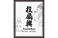 【エストネーション六本木ヒルズ店】投扇興イベントを開催