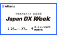 Japan DX Week 2026 名古屋 出展のお知らせ｜松尾研発スタートアップAthena