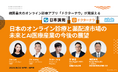 ドクターナウ、8月22日にベンチャーカフェ東京で日本市場におけるオンライン診療と薬の配達、そしてAI医療産業の未来をテーマに単独セッションを開催