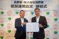 長野県と「食」を通じた連携協定を締結 栽培から商品開発まで参画し、5年後の本格収穫＆商品化へ　希少な「赤果肉りんご」を全国へ、産官連携の共創型プロジェクト始動