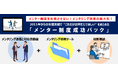 メンター制度を失敗させない！メンタリング効果の最大化！15年間の支援実績で分かったメンタリング課題と対応法動画、活用ツール、個別相談をセットにした「メンター制度成功パック」販売開始