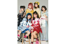 でんぱ組.inc Official Memorial Book』えいたそ出演、最後の公式写真