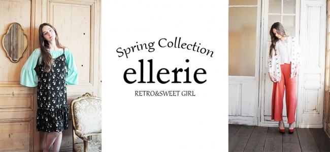 レトロガーリーファッション通販のエルリエ Ellerie が本日よりspring Collectionをリリース 株式会社イチオクのプレスリリース