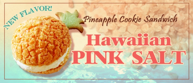 爽やかなハワイフレーバー 大人気パイナップルクッキーサンドに ハワイアンピンクソルト味 が仲間入り 株式会社イチオクのプレスリリース