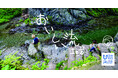 山から海までのつながりを食を通じて体験する「おいしい流域」利根川・鬼怒川編(全6回)を開催!