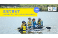 山から海、そしてまちへ。「おいしい流域シンポジウム」を11/16（日）に世田谷区”HOME/WORK VILLAGE”で開催！
