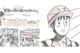 お笑い芸人“鉄拳”とのコラボによる「パラパラ漫画動画」を公開しました ~鉄建の鉄拳によるパラパラ漫画~
