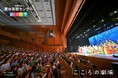 2026年度児童招待公演「こころの劇場」に協賛
