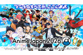 アニメのすべてが、ここにある。世界最大級のアニメの祭典「AnimeJapan 2026」に協賛