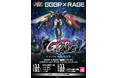 GGGPとRAGEがコラボ!!「GGGP × RAGE 機動戦士ガンダム エクストリームバーサス2 インフィニットブースト Supported by SANKYO」に協賛