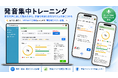 VERSANT受験者の「本来取れるはずのスコア」を落とさないために。VERSANT対策アプリ「VERSANT Bridge」、発音と英語の瞬発力をAIで鍛える2つの新機能を追加