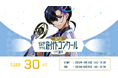 声優・梶裕貴の音声AIプロジェクト「そよぎフラクタル」発の創作コンクール 第2回『そよぎコン』が本日より開催!TuneCore Japanを通じた「梵そよぎ」楽曲の商用配信も解禁!