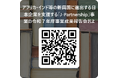 アフリカ・インド等の新興国に進出する日本企業を支援する「J-Partnership」事業の令和７年度事業成果報告会およびネットワーキング交流会を開催いたします！