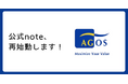 アゴス・ジャパン、公式noteをリニューアル！「note pro」を活用し、合格の先にある「人生の選択肢」を広げる情報発信を強化