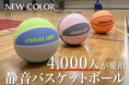 「静かさ」に「自分らしさ」を。選べるカラーで、部屋での自主練がもっと楽しくなる