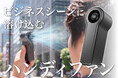 「ハンディファンが恥ずかしい」ビジネスマンへ。スーツ姿に合う超ミニマルファン登場