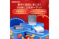 【全品20%OFF】ミニPCブランドGEEKOMの楽天ストアオープン、大幅割引&ポイント10倍のオープニングイベント開催