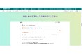 クエスト、生成AI技術を活用した取り組みを全社展開