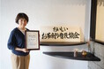 お茶屋が酒の日を作った！？8月1日「緑茶ハイを楽しむ日」制定祝賀パーティーのお知らせ