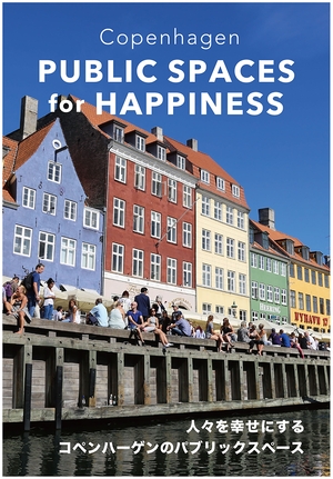 Copenhagen – Public Spaces for Happiness