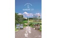 大自然を走りつくせ!「GREAT EARTH 第17回 北海道富良野ライド」2025年6月22日開催‼