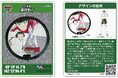 【北海道富良野市】世界的人気サッカー漫画「キャプテン翼」デザインのマンホールカードを7月31日より配布開始！