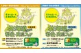 【北海道富良野市】”話だけ”の参加も歓迎！大阪・東京で開催される「北海道移住・交流フェア2026」に出展