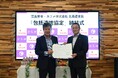 北海道富良野市とカゴメ株式会社が『健幸都市』を目指し、包括連携協定を締結